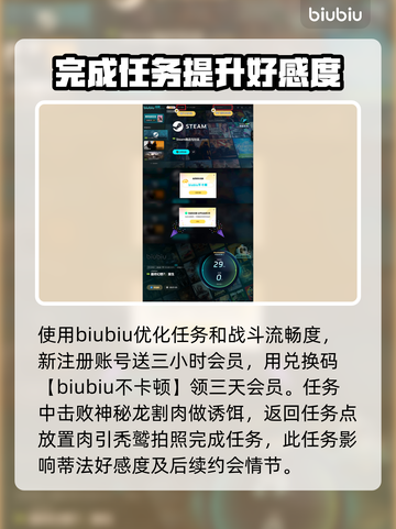 最终幻想7重生：秃鹫饵食位置大曝光！💥截图4