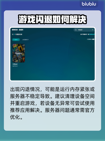 半条命2⚡闪退解决加速器分享🎮截图3