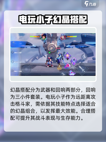 星之破晓电玩小子带什么介绍截图2
