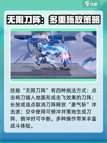 星之破晓：无限飓风号🔥破晓技全面解析！截图2