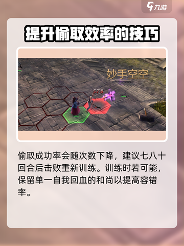 侠客风云传前传包叶智慧果怎么获得介绍截图4