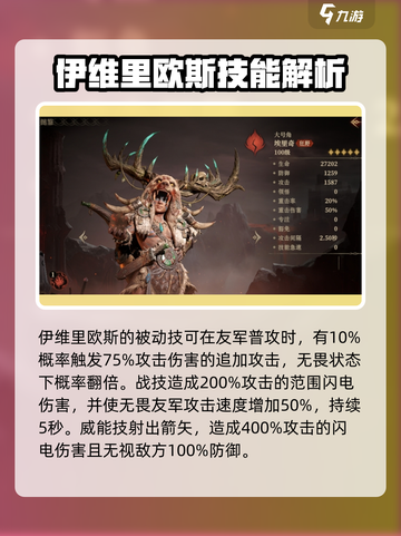 龙息神寂卡牌推荐一览介绍截图4