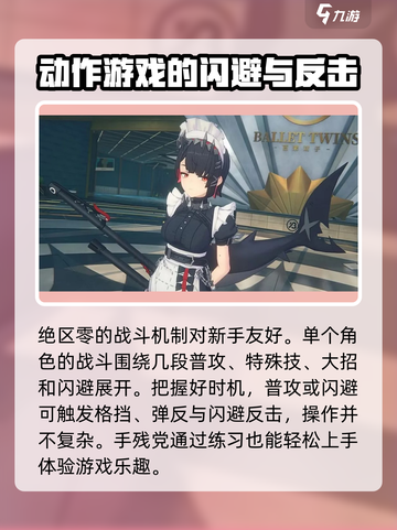 绝区零🔥手残党也能玩？操作要求高吗📍截图2