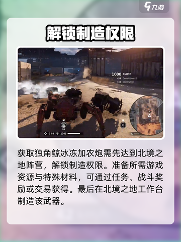 创世战车独角鲸怎么样介绍截图4
