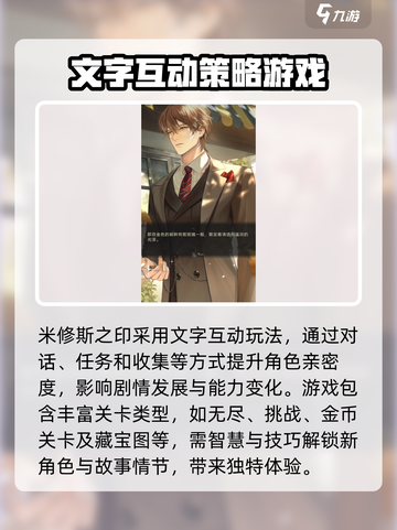 米修斯之印🔥公测时间终于曝光！💥截图3