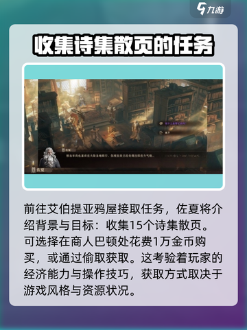 龙息神寂鹿之国度任务怎么做介绍截图2