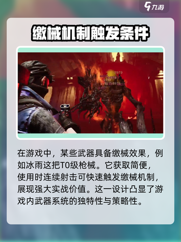 七日世界缴械怎么打介绍截图2