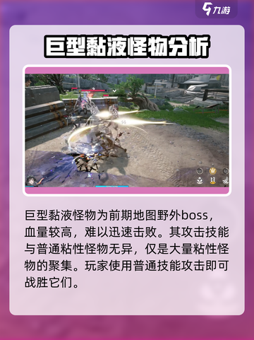 明日方舟终末地史莱姆是什么介绍截图4