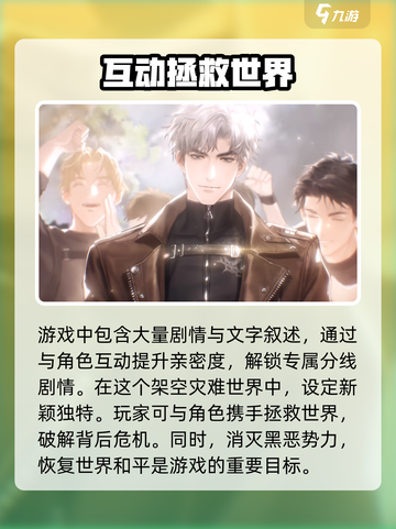 米修斯之印剧情介绍介绍截图4