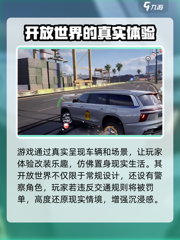 极品飞车集结💥开放世界冒险，游戏世界观揭秘🔥截图3