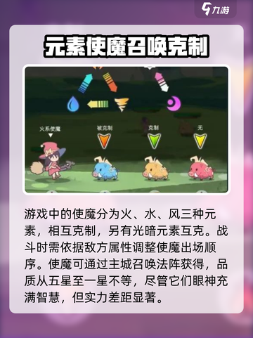 使魔计划🔥超强英雄推荐，新手必看！✨截图3