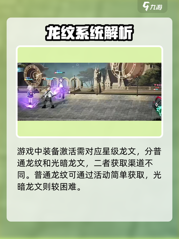 龙族卡塞尔之门🔥揭秘神秘龙文真相！截图3