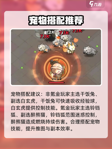 行侠仗义五千年攻略大全介绍截图4