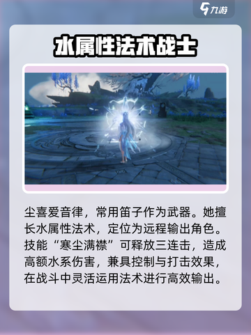 仙剑世界🔥尘角色超强解析来了！✨截图2