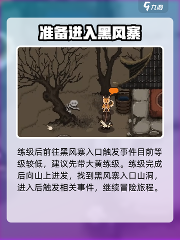 大江湖之苍龙与白鸟一周目通关攻略介绍截图5