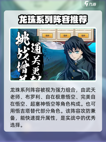 拯救小宇宙最强🔥阵容搭配，速来抄作业！截图2