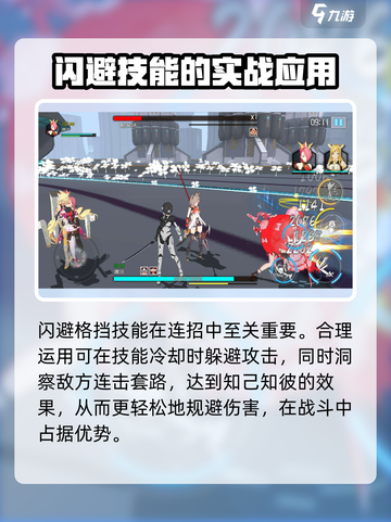 人形觉醒连招打法大全介绍截图2