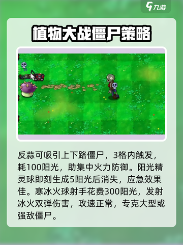 植物大战僵尸抽卡版植物介绍大全介绍截图5