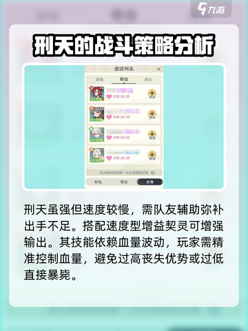 桃花师刑天怎么样介绍截图7