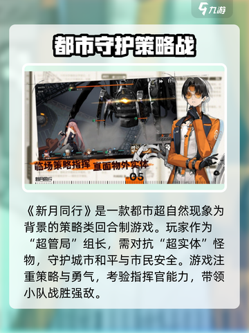 新月同行🔥超沉浸式开放世界游戏玩法大揭秘！截图2