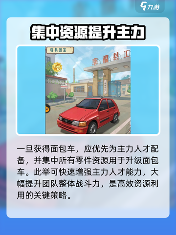 时光杂货店载具怎么获得介绍截图8