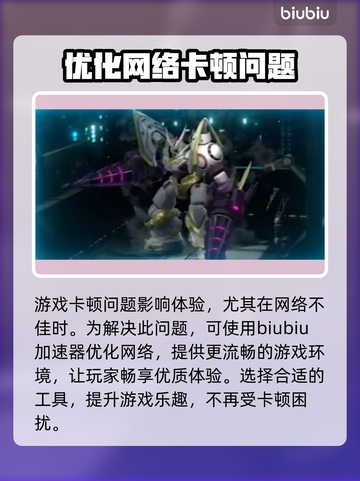 百万吨级武藏W卡顿？这个🚀加速器搞定！截图3