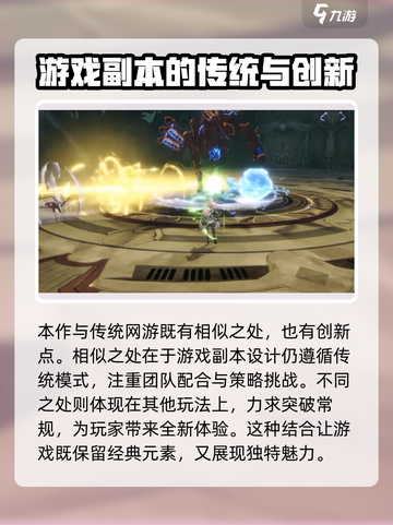 星痕共鸣攻略介绍截图2