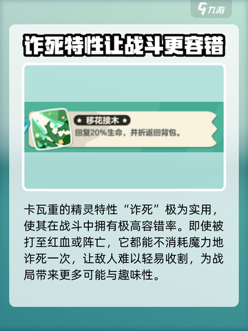 洛克王国手游🔥卡瓦重超详细解析来啦！截图4