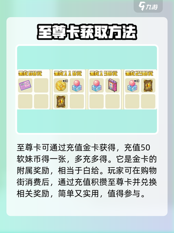 皮卡堂💎至尊卡获取秘籍🔥玩家必看！截图4