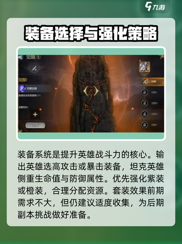 潮汐守望者🔥英雄培养秘籍！游戏党必看！截图7