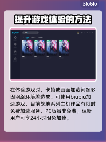 战地5🔥无法连接？加速器推荐⚡秒解决！截图3