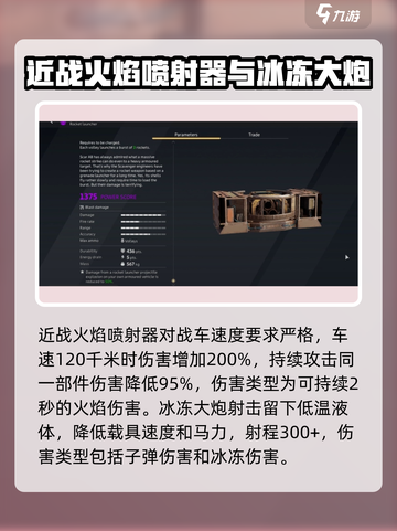 创世战车🔥紫色武器全解析，性能爆表不容错过！截图4