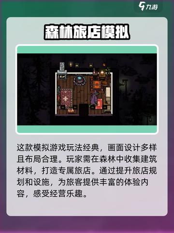汉克旅店🔥超全玩法攻略来啦！游戏技巧一网打尽🎉截图2