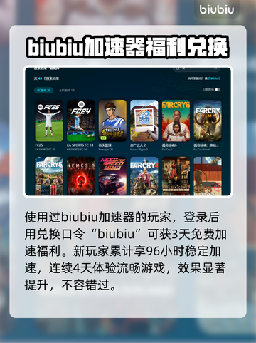 FC25闪退？罪魁祸首竟然是它！💥游戏代🔥截图4