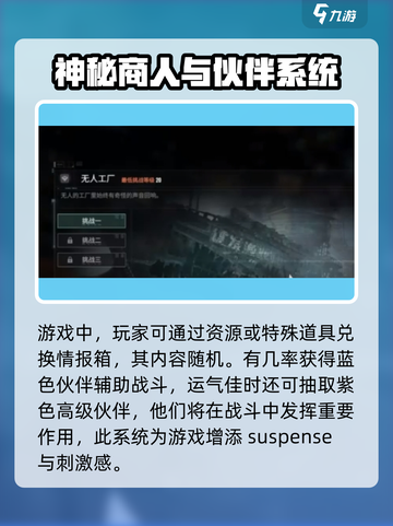 破碎之地自由城神秘商人在哪介绍截图3
