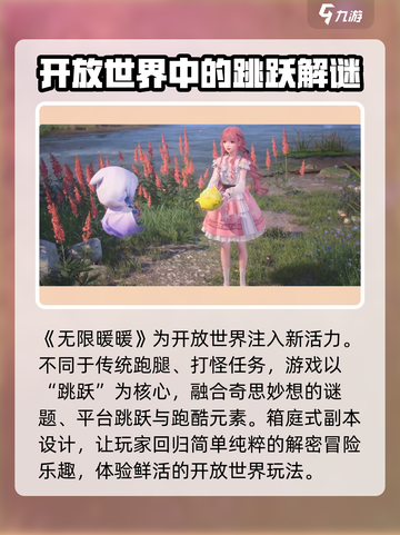 无限暖暖手游💥超好玩🔥暖粉必入！截图2