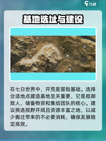 七日世界🔥新手必看！快速开荒秘籍🎁截图2