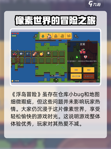 浮岛冒险🔥超好玩！沉浸式测评分享🎉截图4