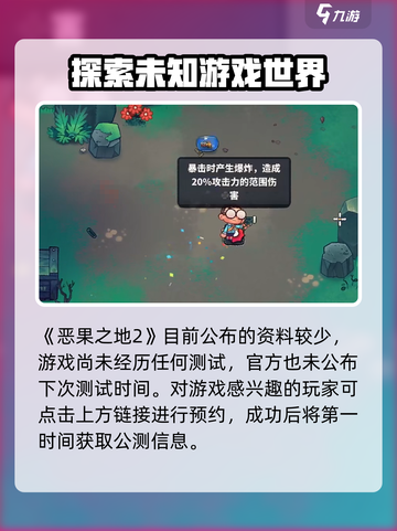 恶果之地2公测时间介绍介绍截图2