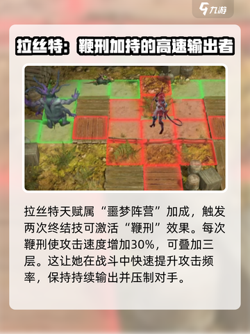潮汐守望者拉丝特介绍介绍截图2