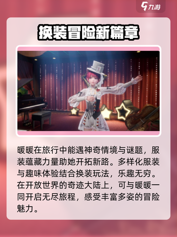 无限暖暖是3A游戏吗介绍截图4