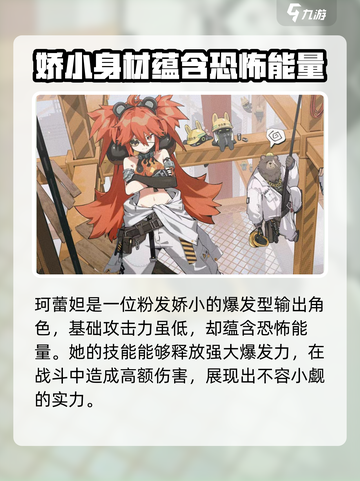 绝区零女角色有哪些介绍截图3