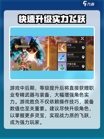 星之破晓🔥灵宝升级攻略，快速提升战力！截图5