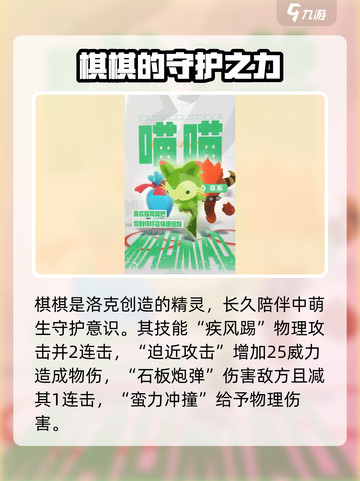洛克王国手游🔥全精灵图鉴大揭秘！🎉截图2