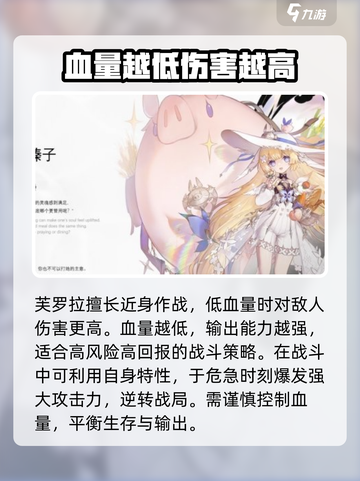 二重螺旋全角色介绍介绍截图3