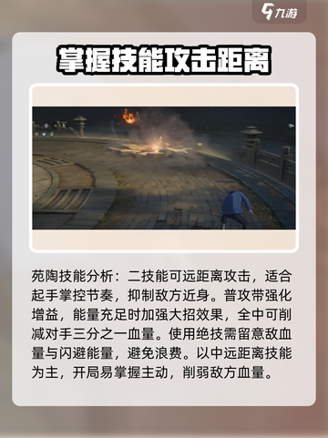 异人之下手游苑陶怎么玩介绍截图3