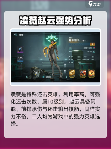 群星纪元🔥英雄强度排行与能力全面解析！截图5