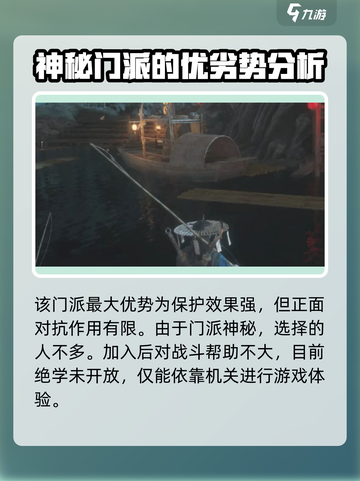燕云十六声墨山门派怎么样介绍截图4