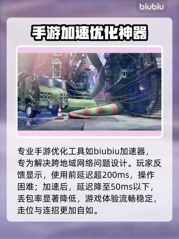 漫威斗魂🔥黑屏闪退卡顿？延迟丢包解决秘籍来了！截图3