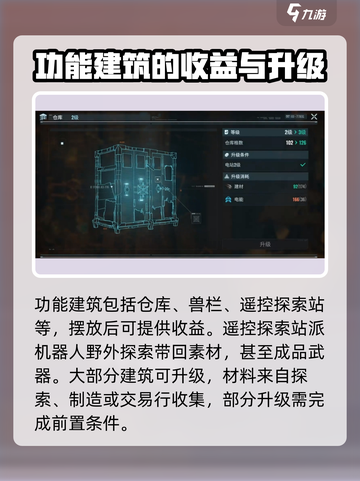 破碎之地建筑玩法攻略介绍截图3